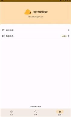 混合盘app官方下载1