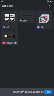 SmartLauncher中文版4