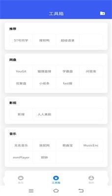 搜盘鸭官方正版4