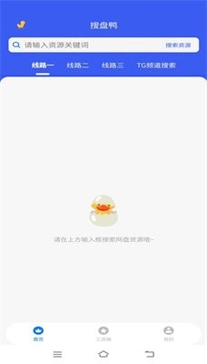 搜盘鸭官方正版1