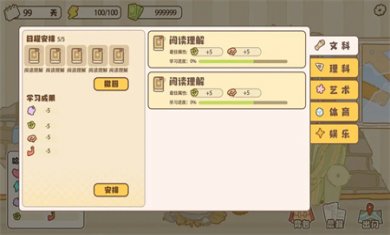百亿家族游戏下载2