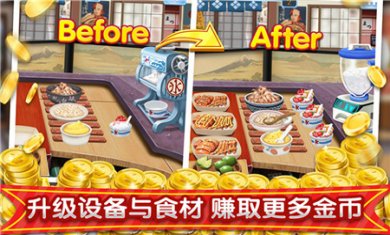 梦幻星餐厅下载手机版2