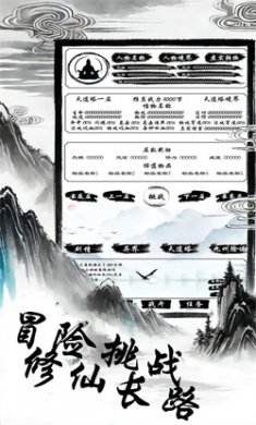 洪荒亘古录正式版下载3