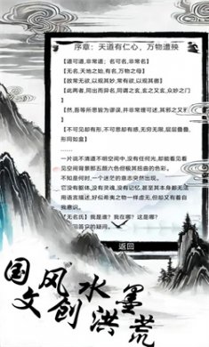 洪荒亘古录正式版下载2