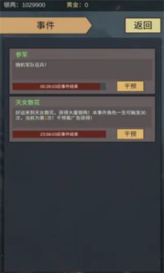 三国伐逆游戏免费下载1