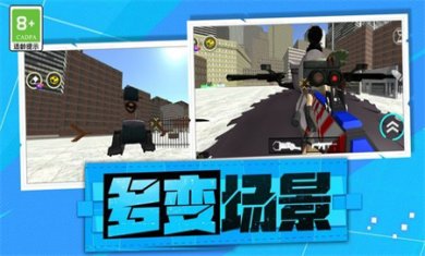 救援射击队游戏下载3