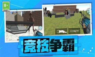 救援射击队游戏下载2