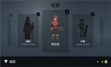 阿尔托的冒险无限金币版下载2