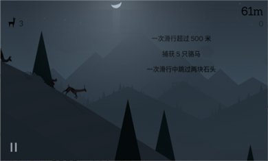 阿尔托的冒险无限金币版下载3