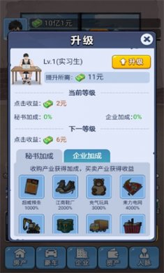 救命我被秘书包围了游戏正版下载3