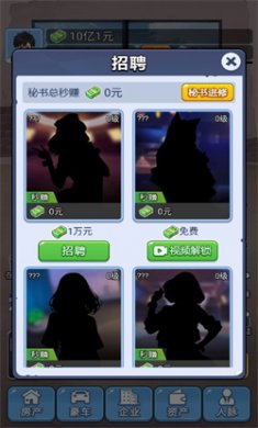 救命我被秘书包围了游戏正版下载1