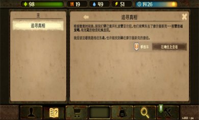 生存之日远古下载安装4
