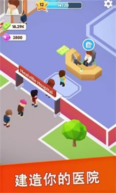 治愈谷医院物语游戏下载1