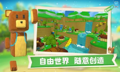 熊熊历险记官方版下载2