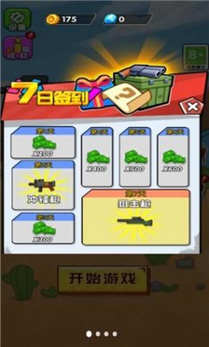 突围血战游戏下载3