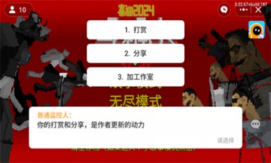 马桶人逆袭内置mod菜单下载2