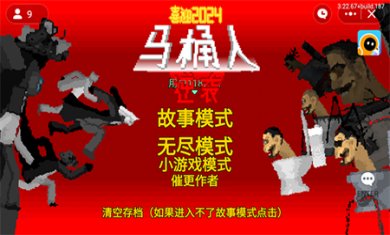 马桶人逆袭内置mod菜单下载3