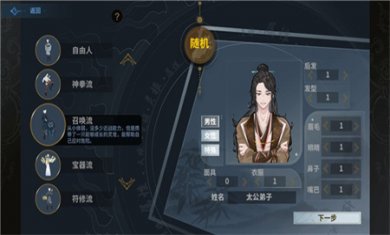太公传承封神折相思下载2