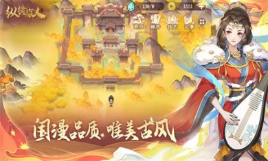 纵横旅人手游正版下载3