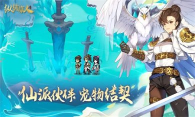 纵横旅人手游正版下载5