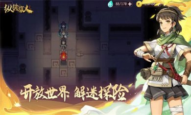 纵横旅人手游正版下载4