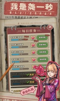 我就是强者游戏免广告版下载2