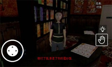 蛋炒饭惊魂夜游戏免费下载2