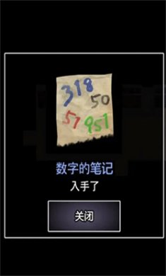 青鬼1下载汉化版3