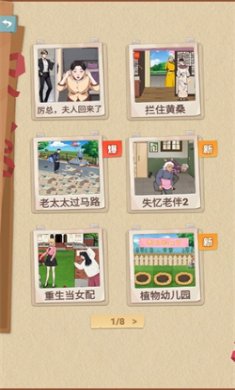 沙雕脑洞游戏下载安装5