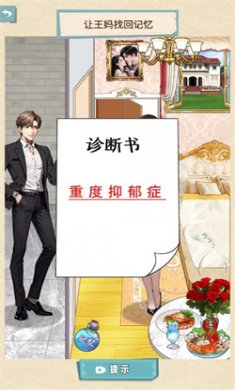 沙雕脑洞游戏下载安装2