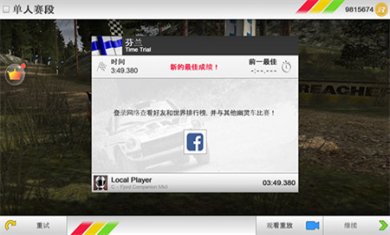 拉什拉力赛3中文版下载3