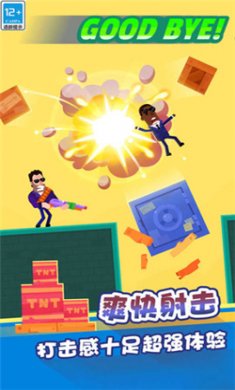 弓箭手模拟射击中文版下载3