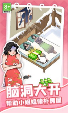 完蛋这也太难了下载2