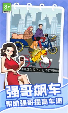 完蛋这也太难了下载3