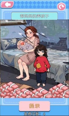 破屋母子最新版下载3