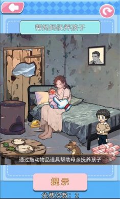破屋母子最新版下载2