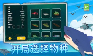 海底世界物语游戏下载5