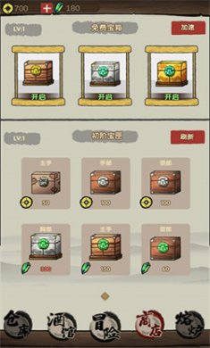 大侠模拟器免广告下载3