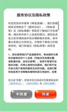 萌宠送福游戏红包版下载3