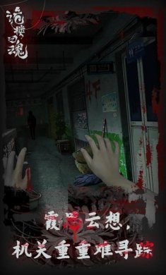诡楼回魂下载手机版2