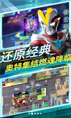 奥特曼恐龙对决手游下载2