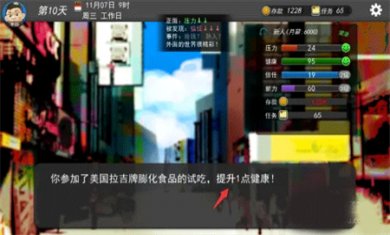 我的公司996修改版下载2