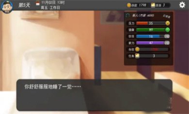 我的公司996修改版下载3