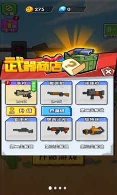 我不要打手枪免广告版下载2