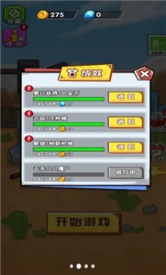 我不要打手枪免广告版下载3