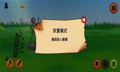 火柴人王朝手机版下载2