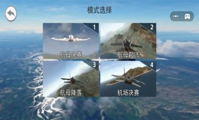 模拟航母战斗群最新版下载1