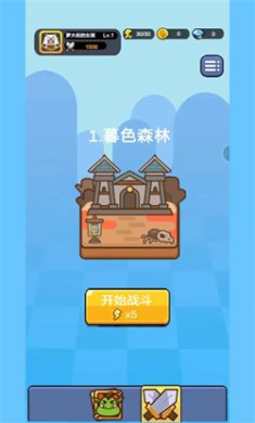 保卫大作战游戏下载2