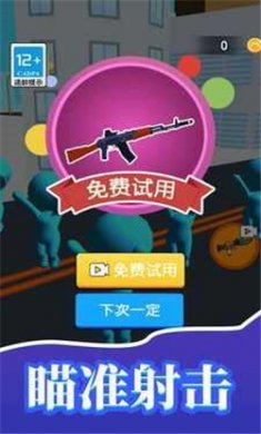 枪火进化工厂手游正版下载4