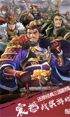 小虾米战三国手机版下载2